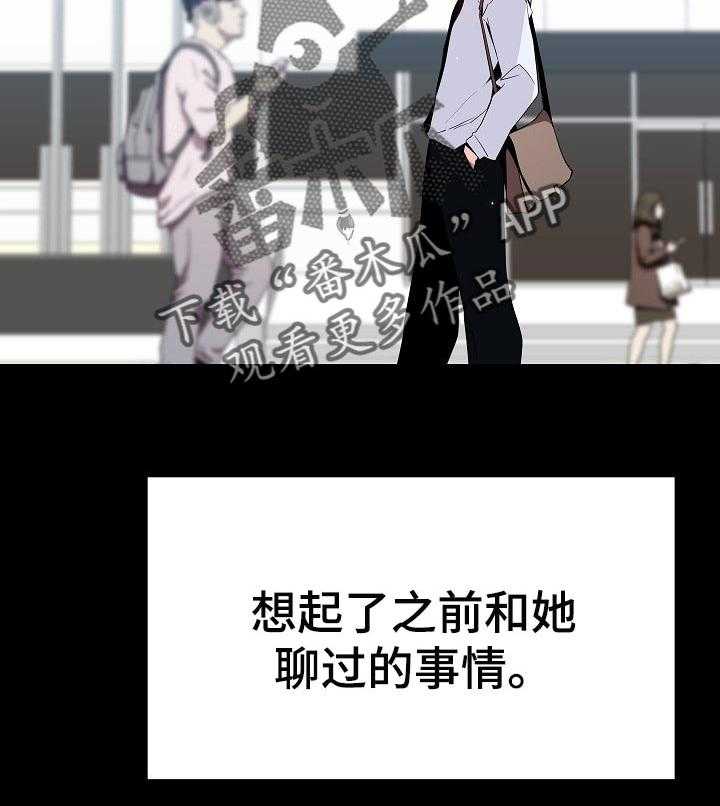 《急速下坠》漫画最新章节第108话 108_成为老师免费下拉式在线观看章节第【13】张图片