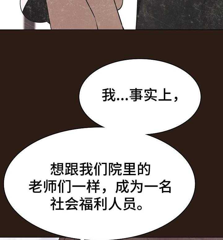 《急速下坠》漫画最新章节第108话 108_成为老师免费下拉式在线观看章节第【59】张图片