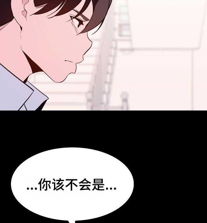 《急速下坠》漫画最新章节第109话 109_成为家教的理由免费下拉式在线观看章节第【31】张图片