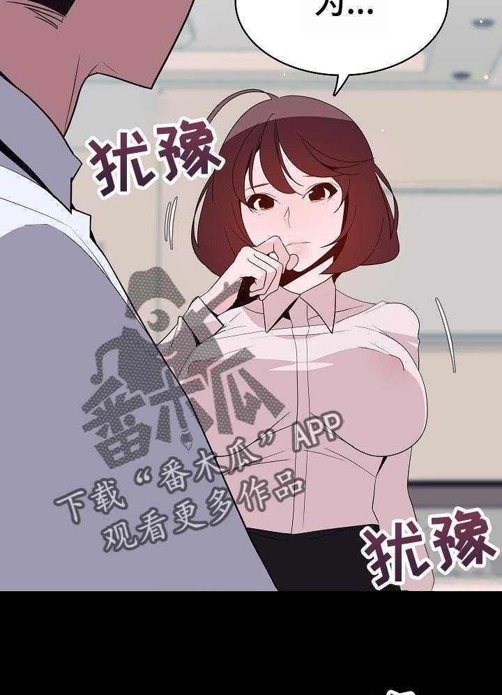 《急速下坠》漫画最新章节第109话 109_成为家教的理由免费下拉式在线观看章节第【39】张图片