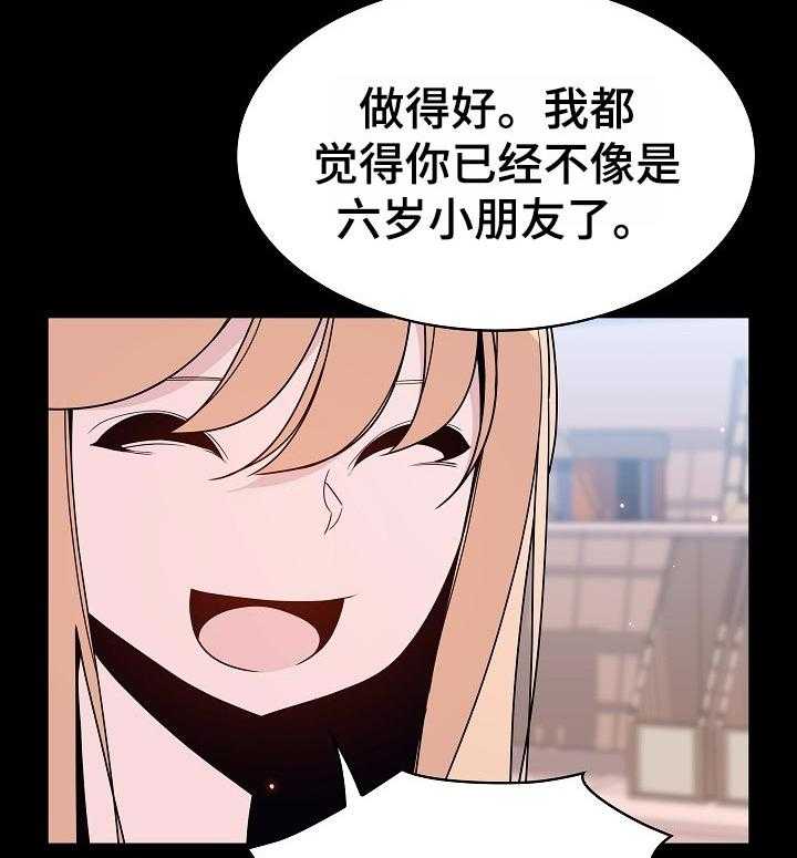 《急速下坠》漫画最新章节第109话 109_成为家教的理由免费下拉式在线观看章节第【19】张图片