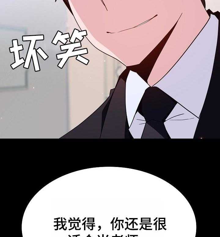 《急速下坠》漫画最新章节第109话 109_成为家教的理由免费下拉式在线观看章节第【29】张图片