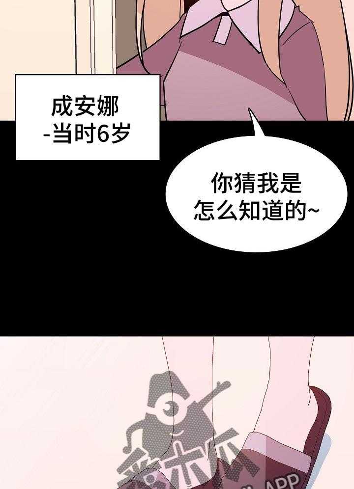 《急速下坠》漫画最新章节第109话 109_成为家教的理由免费下拉式在线观看章节第【43】张图片