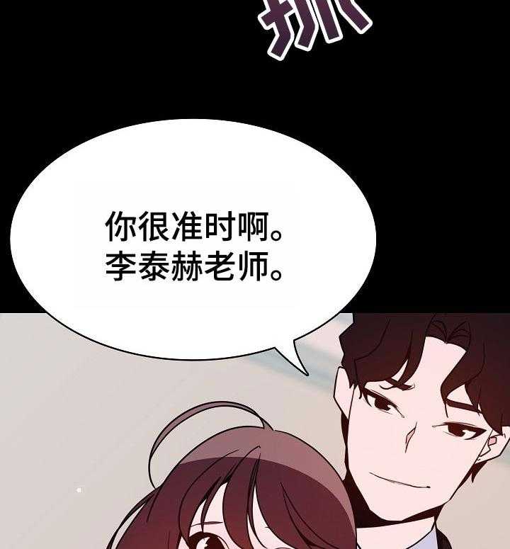 《急速下坠》漫画最新章节第109话 109_成为家教的理由免费下拉式在线观看章节第【34】张图片