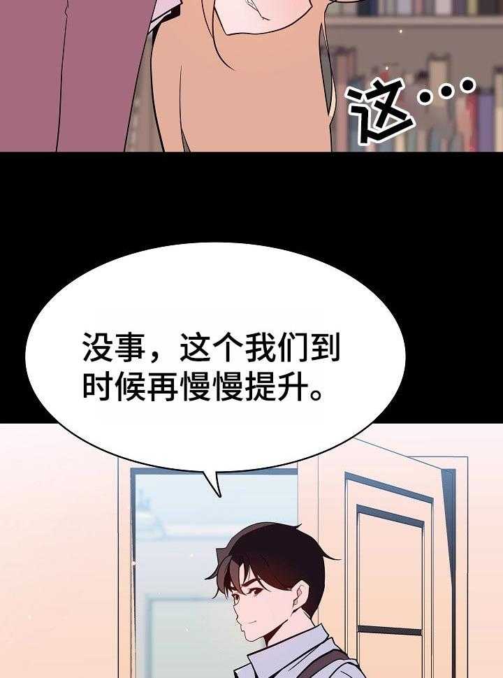 《急速下坠》漫画最新章节第109话 109_成为家教的理由免费下拉式在线观看章节第【5】张图片