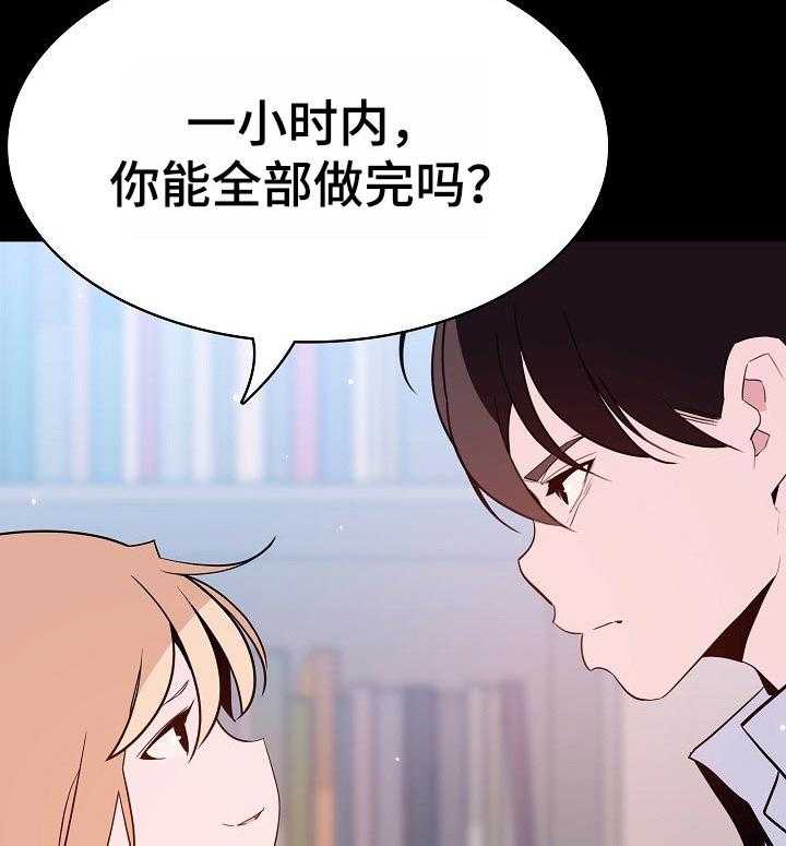 《急速下坠》漫画最新章节第109话 109_成为家教的理由免费下拉式在线观看章节第【14】张图片