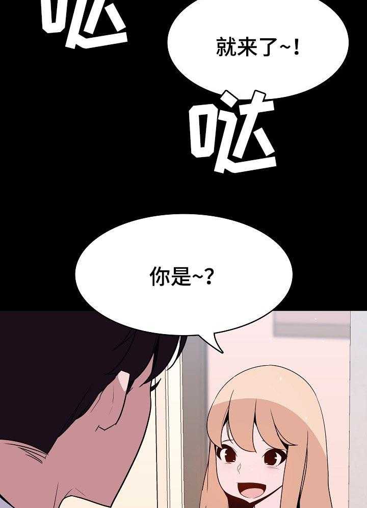 《急速下坠》漫画最新章节第109话 109_成为家教的理由免费下拉式在线观看章节第【48】张图片