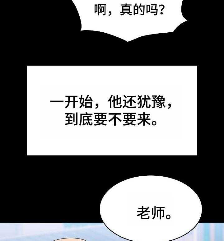 《急速下坠》漫画最新章节第109话 109_成为家教的理由免费下拉式在线观看章节第【18】张图片