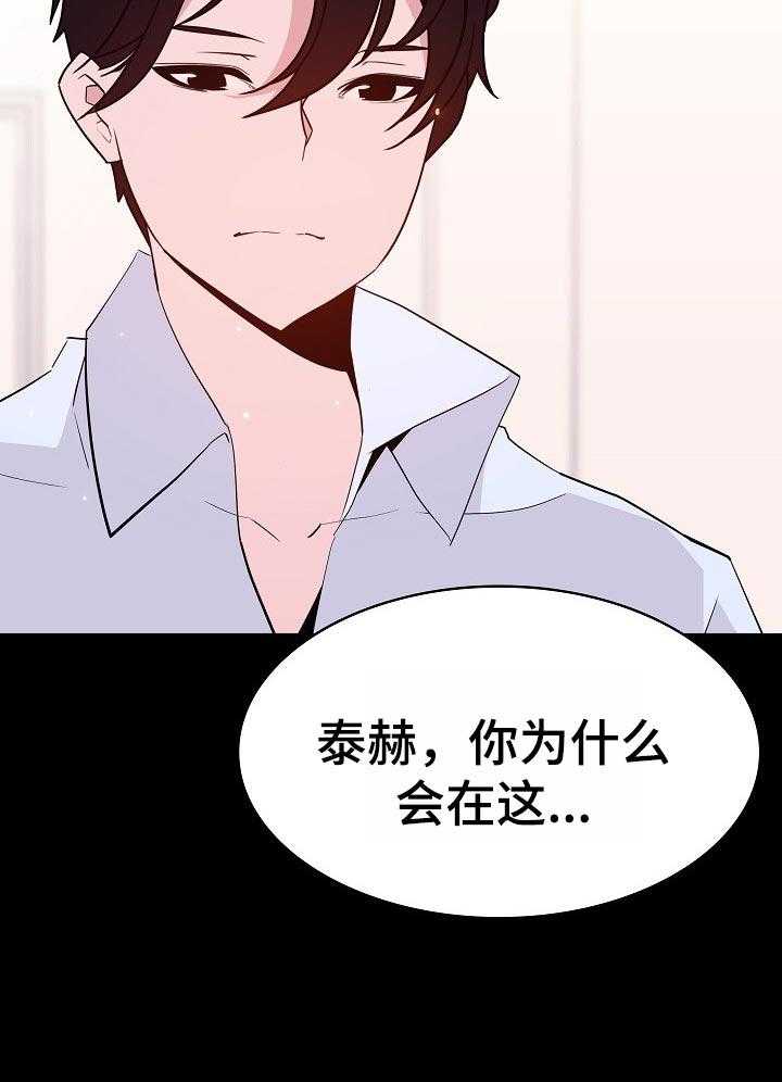 《急速下坠》漫画最新章节第109话 109_成为家教的理由免费下拉式在线观看章节第【37】张图片