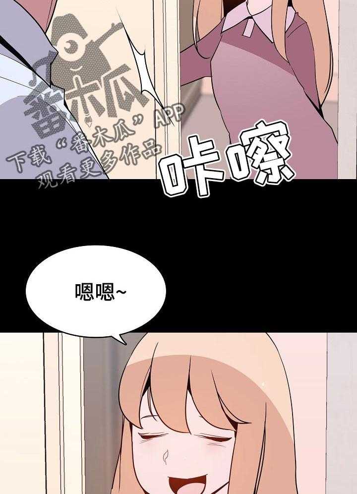 《急速下坠》漫画最新章节第109话 109_成为家教的理由免费下拉式在线观看章节第【47】张图片