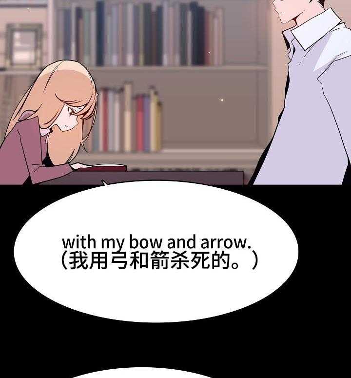 《急速下坠》漫画最新章节第109话 109_成为家教的理由免费下拉式在线观看章节第【23】张图片