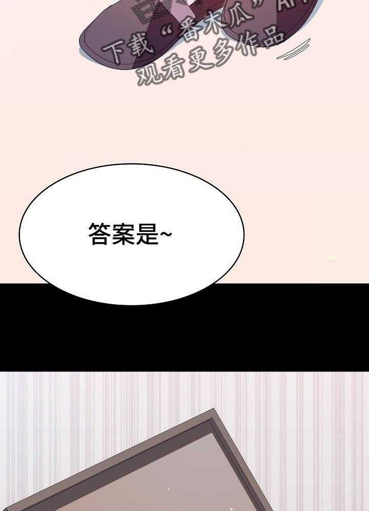 《急速下坠》漫画最新章节第109话 109_成为家教的理由免费下拉式在线观看章节第【42】张图片