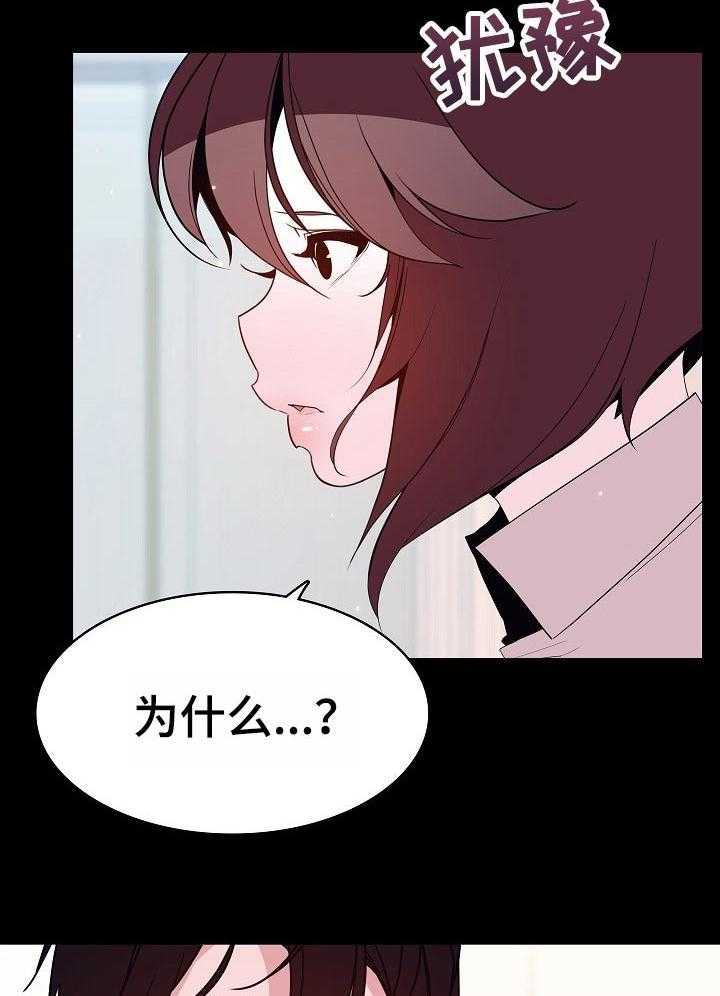 《急速下坠》漫画最新章节第109话 109_成为家教的理由免费下拉式在线观看章节第【38】张图片