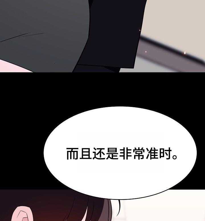 《急速下坠》漫画最新章节第109话 109_成为家教的理由免费下拉式在线观看章节第【32】张图片