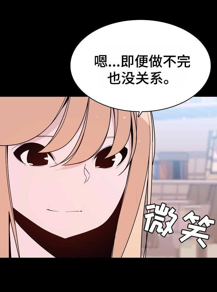 《急速下坠》漫画最新章节第109话 109_成为家教的理由免费下拉式在线观看章节第【12】张图片