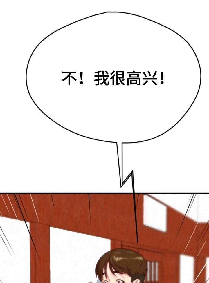 《寄宿旅馆》漫画最新章节第1话 1_羡慕免费下拉式在线观看章节第【39】张图片