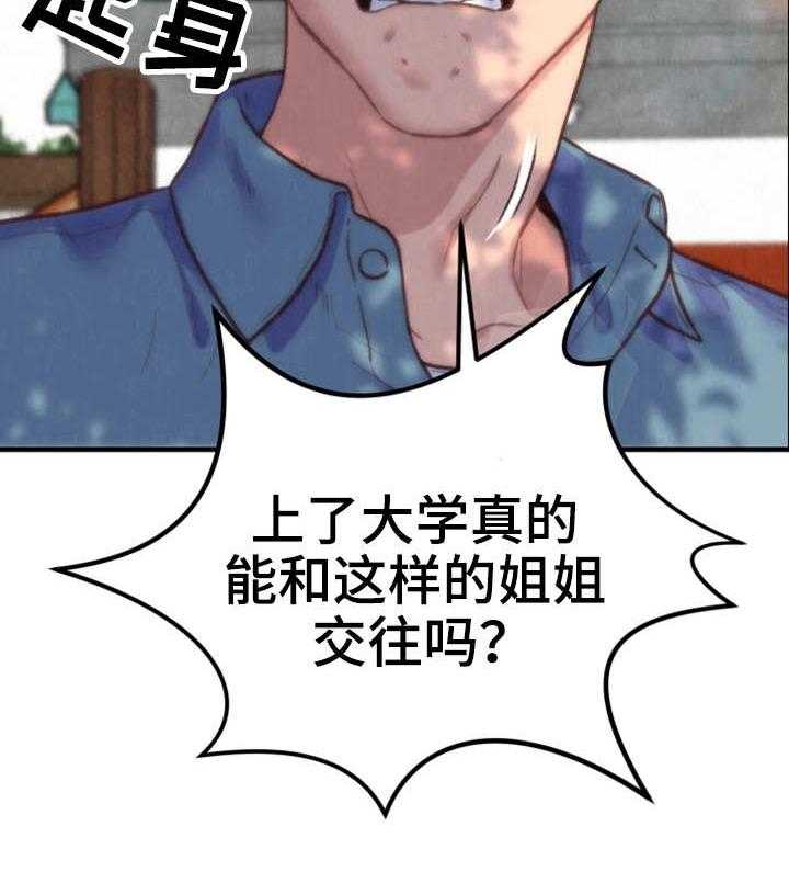 《寄宿旅馆》漫画最新章节第1话 1_羡慕免费下拉式在线观看章节第【9】张图片