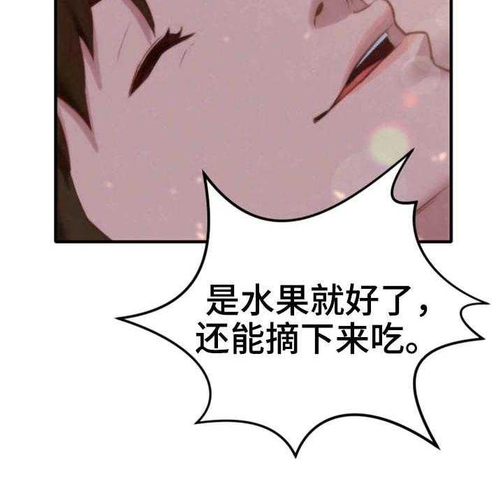 《寄宿旅馆》漫画最新章节第1话 1_羡慕免费下拉式在线观看章节第【7】张图片