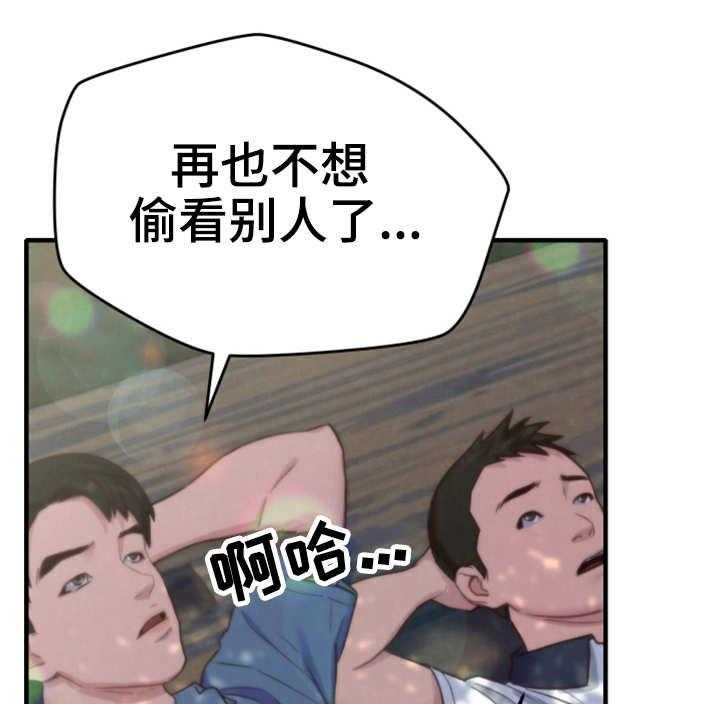 《寄宿旅馆》漫画最新章节第1话 1_羡慕免费下拉式在线观看章节第【30】张图片