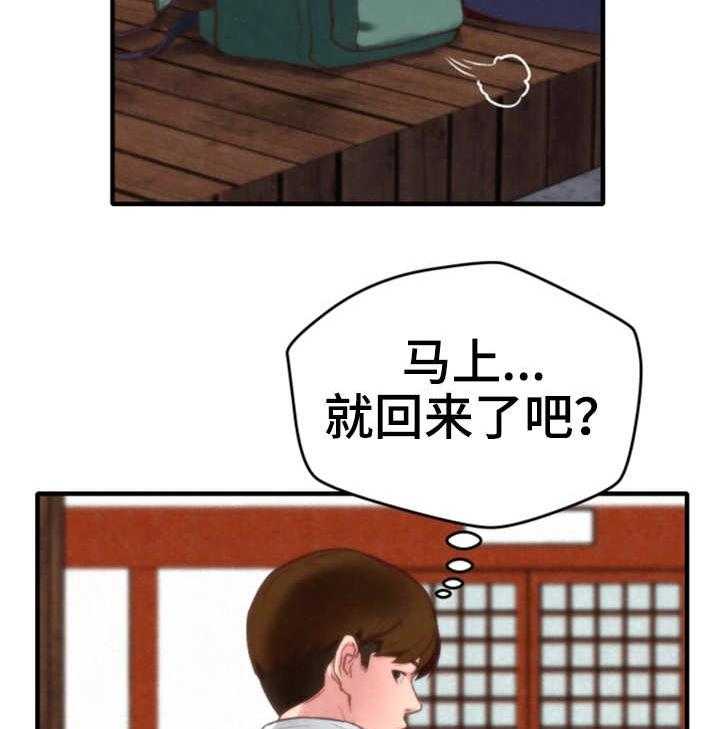 《寄宿旅馆》漫画最新章节第2话 2_窗户免费下拉式在线观看章节第【32】张图片