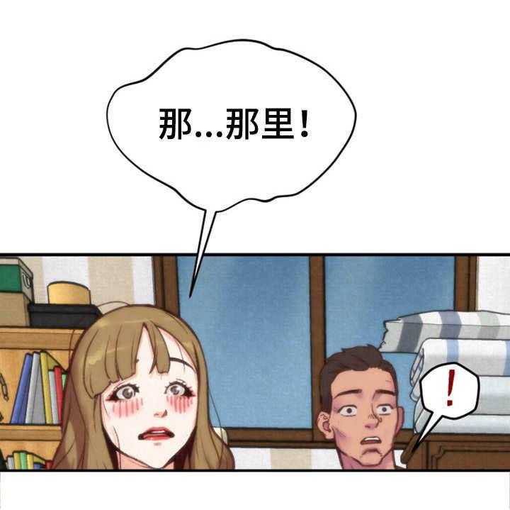 《寄宿旅馆》漫画最新章节第2话 2_窗户免费下拉式在线观看章节第【17】张图片