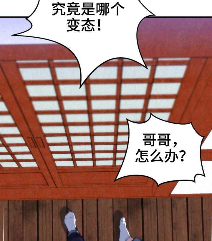 《寄宿旅馆》漫画最新章节第2话 2_窗户免费下拉式在线观看章节第【13】张图片