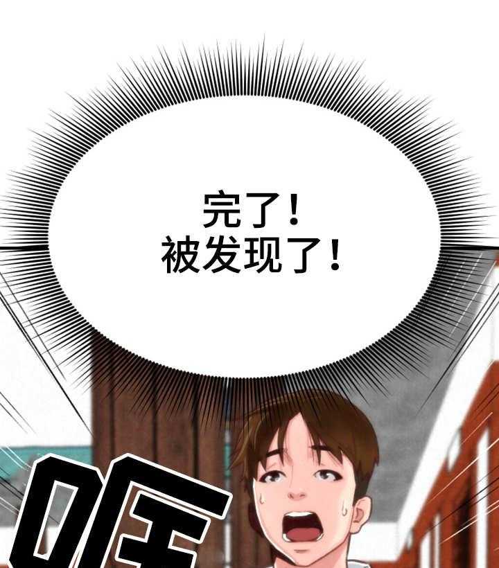 《寄宿旅馆》漫画最新章节第2话 2_窗户免费下拉式在线观看章节第【15】张图片