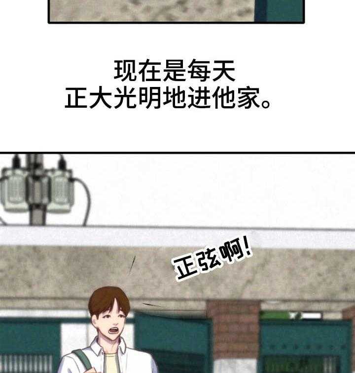 《寄宿旅馆》漫画最新章节第2话 2_窗户免费下拉式在线观看章节第【35】张图片