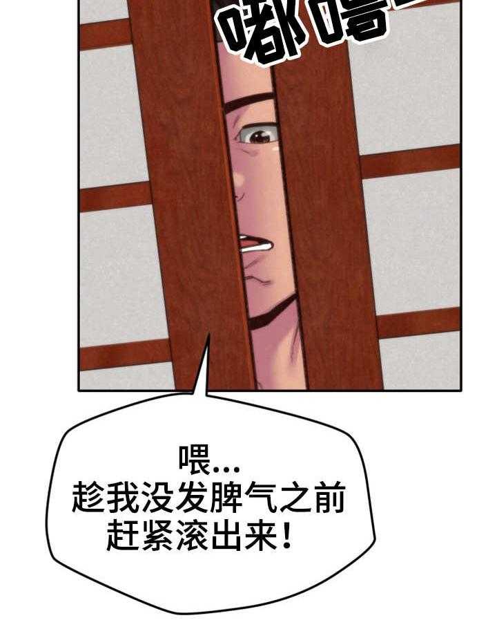 《寄宿旅馆》漫画最新章节第3话 3_躲藏免费下拉式在线观看章节第【12】张图片