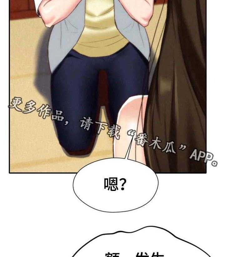 《寄宿旅馆》漫画最新章节第3话 3_躲藏免费下拉式在线观看章节第【25】张图片