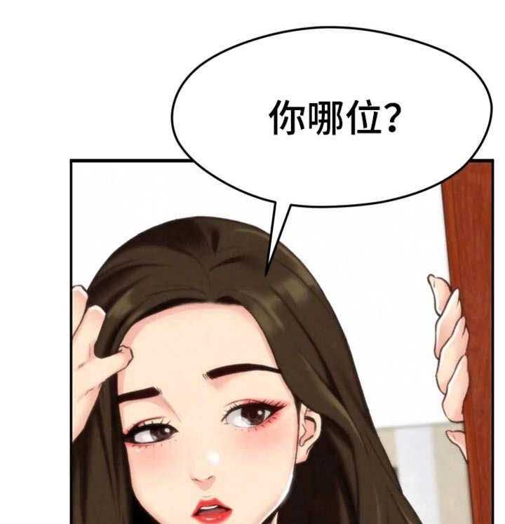 《寄宿旅馆》漫画最新章节第3话 3_躲藏免费下拉式在线观看章节第【2】张图片