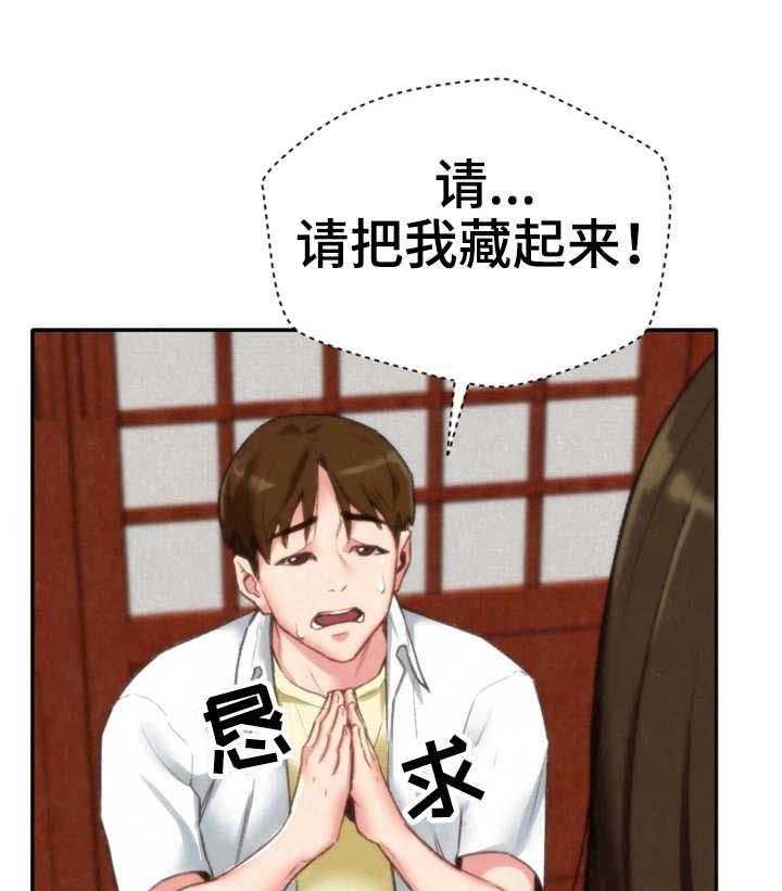 《寄宿旅馆》漫画最新章节第3话 3_躲藏免费下拉式在线观看章节第【26】张图片