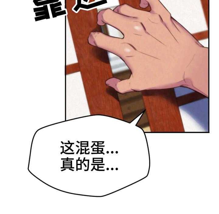 《寄宿旅馆》漫画最新章节第3话 3_躲藏免费下拉式在线观看章节第【9】张图片