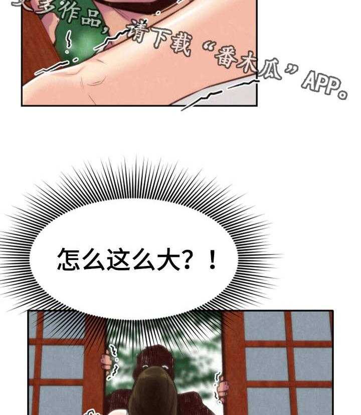 《寄宿旅馆》漫画最新章节第4话 4_隐瞒免费下拉式在线观看章节第【24】张图片