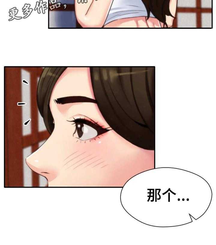 《寄宿旅馆》漫画最新章节第4话 4_隐瞒免费下拉式在线观看章节第【8】张图片