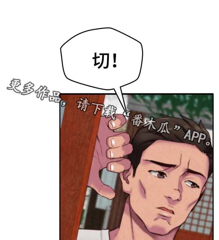 《寄宿旅馆》漫画最新章节第4话 4_隐瞒免费下拉式在线观看章节第【14】张图片