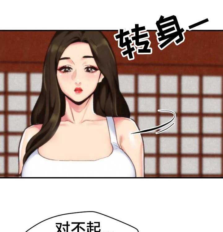 《寄宿旅馆》漫画最新章节第4话 4_隐瞒免费下拉式在线观看章节第【6】张图片