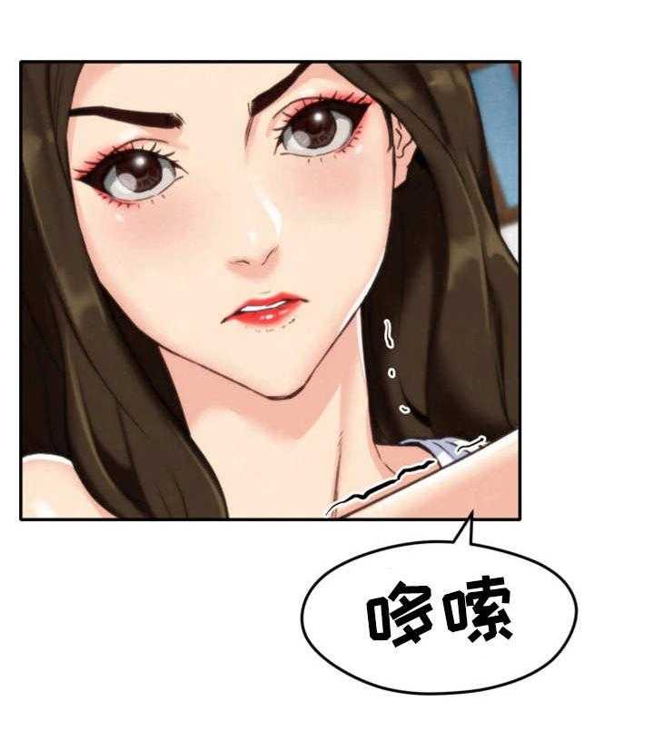 《寄宿旅馆》漫画最新章节第4话 4_隐瞒免费下拉式在线观看章节第【22】张图片