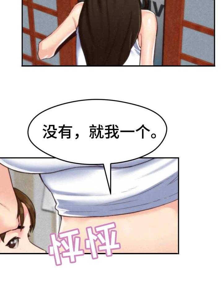 《寄宿旅馆》漫画最新章节第4话 4_隐瞒免费下拉式在线观看章节第【32】张图片