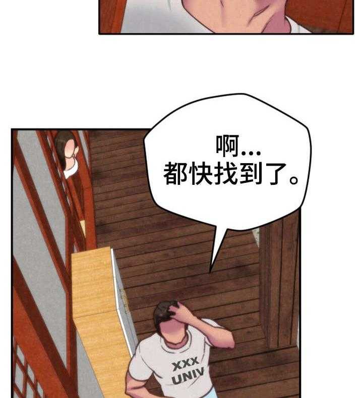 《寄宿旅馆》漫画最新章节第4话 4_隐瞒免费下拉式在线观看章节第【13】张图片