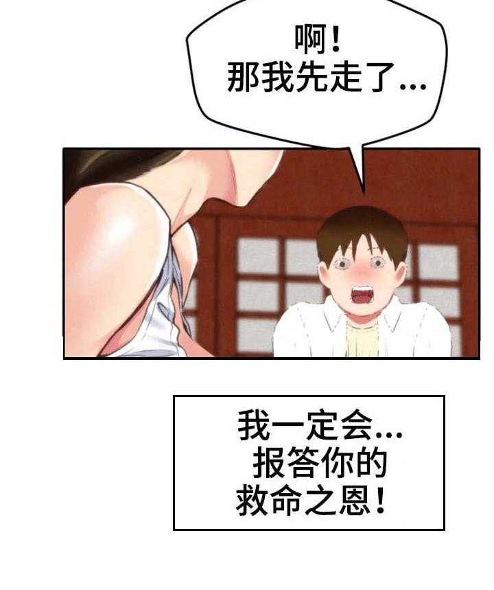 《寄宿旅馆》漫画最新章节第5话 5_不太好免费下拉式在线观看章节第【33】张图片