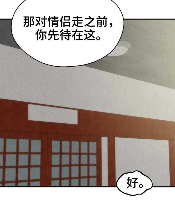 《寄宿旅馆》漫画最新章节第5话 5_不太好免费下拉式在线观看章节第【28】张图片