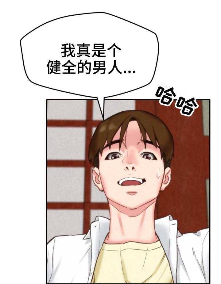 《寄宿旅馆》漫画最新章节第5话 5_不太好免费下拉式在线观看章节第【20】张图片