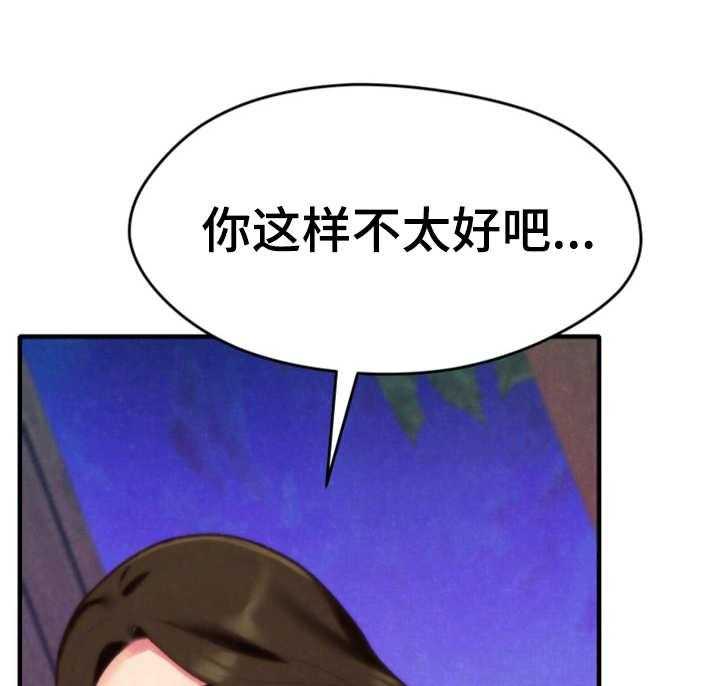 《寄宿旅馆》漫画最新章节第5话 5_不太好免费下拉式在线观看章节第【4】张图片