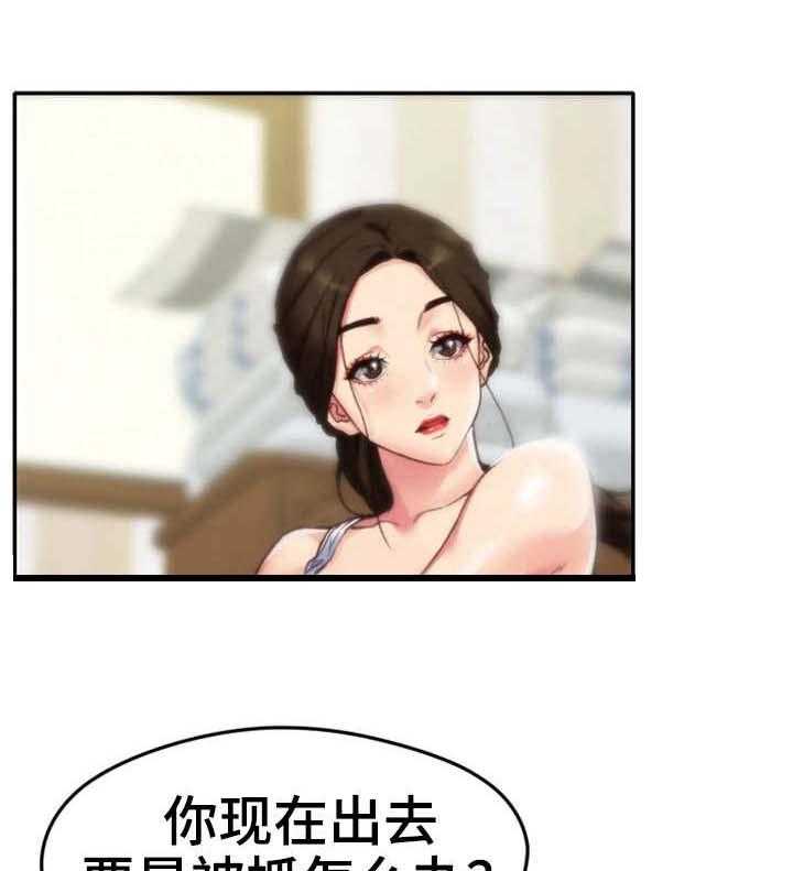 《寄宿旅馆》漫画最新章节第5话 5_不太好免费下拉式在线观看章节第【31】张图片