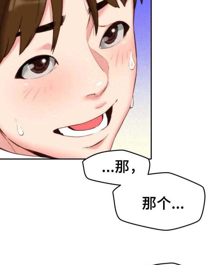 《寄宿旅馆》漫画最新章节第5话 5_不太好免费下拉式在线观看章节第【14】张图片