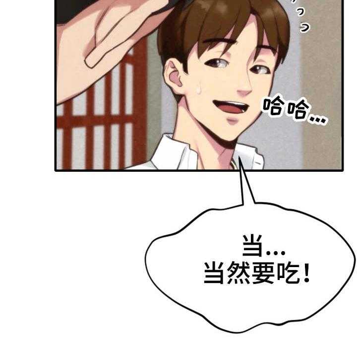 《寄宿旅馆》漫画最新章节第6话 6_晚饭免费下拉式在线观看章节第【41】张图片