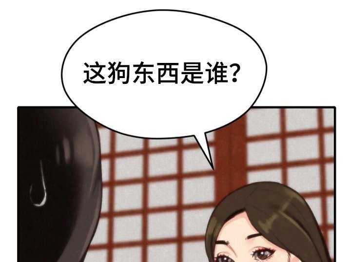 《寄宿旅馆》漫画最新章节第6话 6_晚饭免费下拉式在线观看章节第【2】张图片