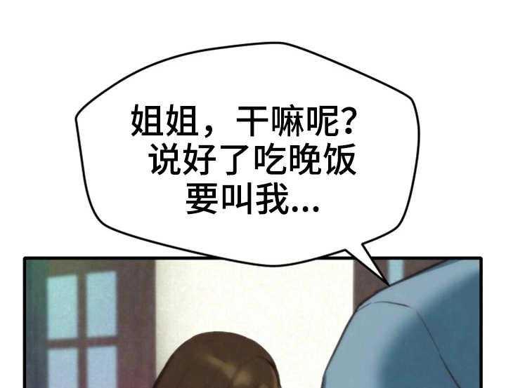 《寄宿旅馆》漫画最新章节第6话 6_晚饭免费下拉式在线观看章节第【46】张图片