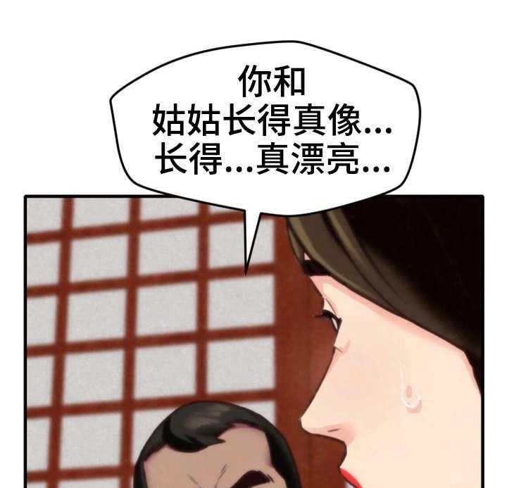 《寄宿旅馆》漫画最新章节第6话 6_晚饭免费下拉式在线观看章节第【8】张图片